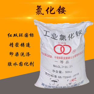 氯化铵工业级50kg电盐电 盐精硇砂 电镀精密铸造 氮肥 胶水快干剂