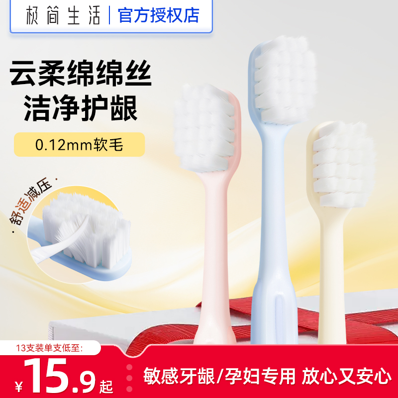 柔软牙刷极简生活深层清洁
