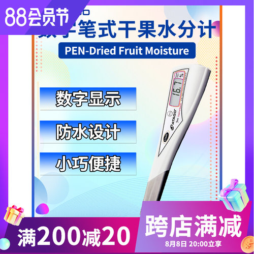 日本爱拓ATAGO PEN-Dried Fruit Moisture  数字笔式干果水分计