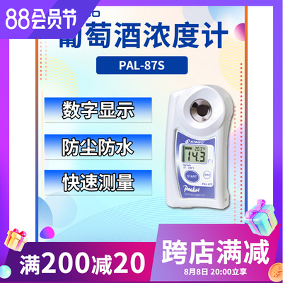 日本爱拓PAL-87S 葡萄酒浓度计(Oe(Oechsle)/BRIX)双标度折射仪