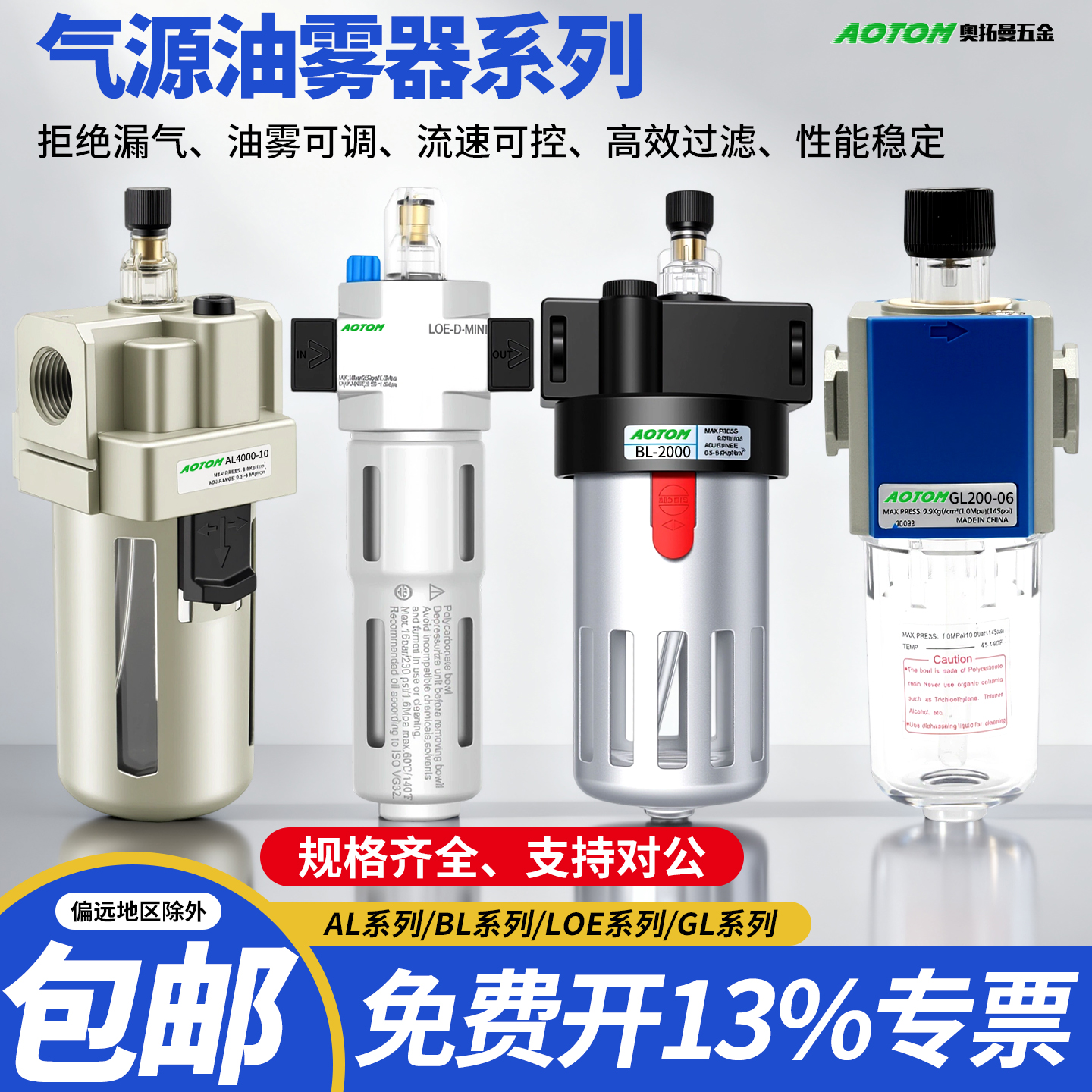 AL气源油雾器气缸润滑给油器