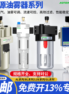 气源油雾器GL气缸润滑给油器BL2000/3000/4000气源处理调压阀AL