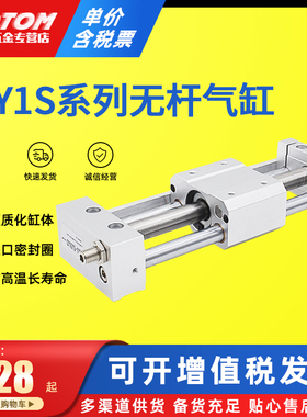 气动精密磁藕式无杆气缸CDY1S/CY1S10/15/20H-100-200-300-400500