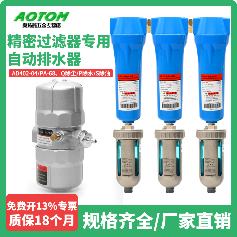 储气罐自动排水器精密过滤器VRG