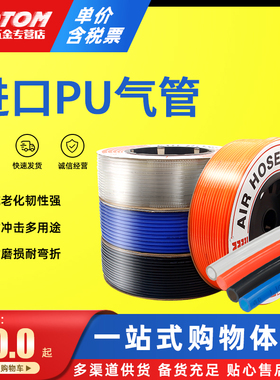 进口气动空压机木工气线PU8X5软管气管外径12*8/10*6.5/6*4/16mm