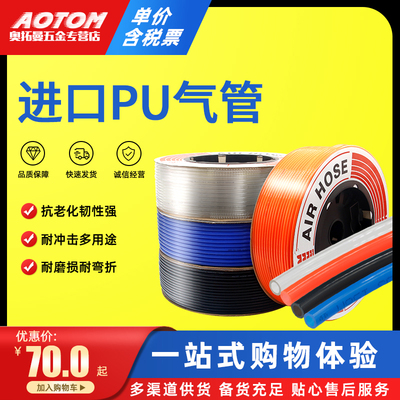 进口气动空压机木工气线PU8X5软管气管外径12*8/10*6.5/6*4/16mm