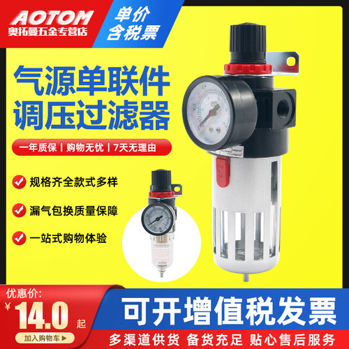 过滤调压阀气源处理器AFR/BFR