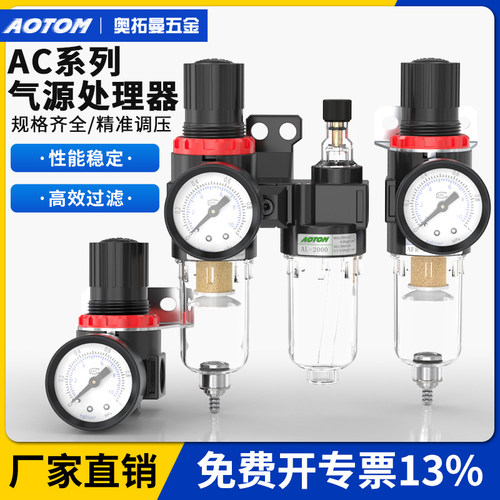 AOTOM小型空压机过滤油水分离器