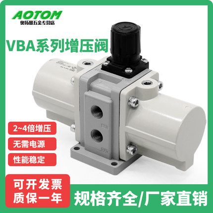 气动空气增压阀VBA气体增压泵VBA10A-02GN-03-04二倍增压储气罐