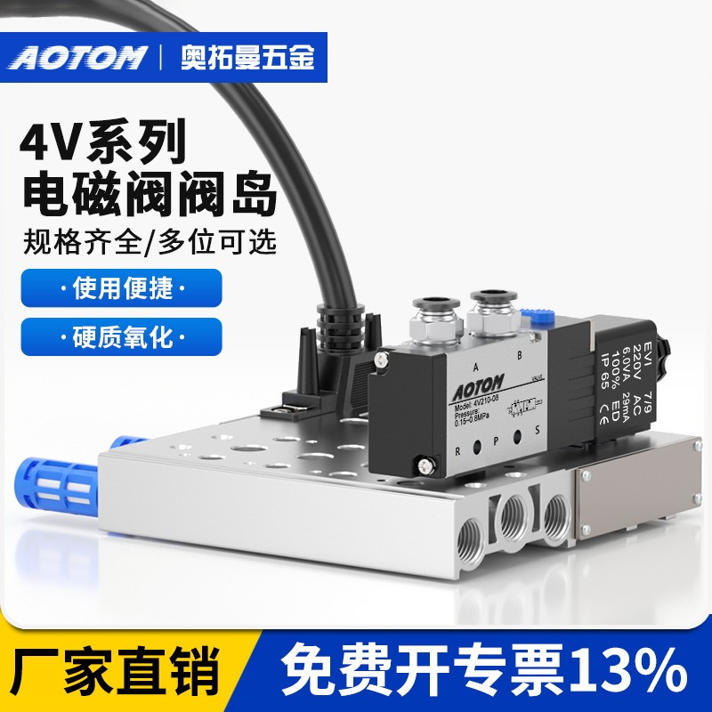 气动电磁阀集成阀岛4V210二位五通下插式F3总线阀板24V汇流板阀组,标准件/零部件/工业耗材,气阀,淘宝优惠券,粉丝福利购,淘宝优惠卷
