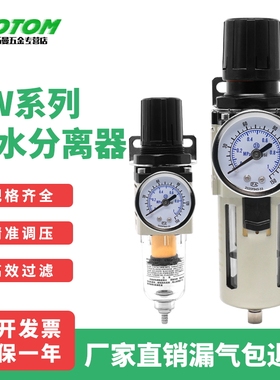 气动单联件AW2000-02调压过滤器300040005000-10D减压阀禁铜禁锌