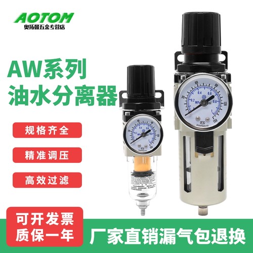 气动过滤减压阀气源处理器AW系列
