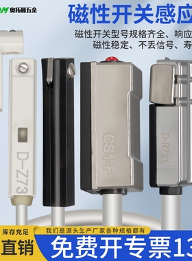 气缸磁性开关感应器CMSG/CMSH/CMSJ/CMSE二线三线接近传感器NPN