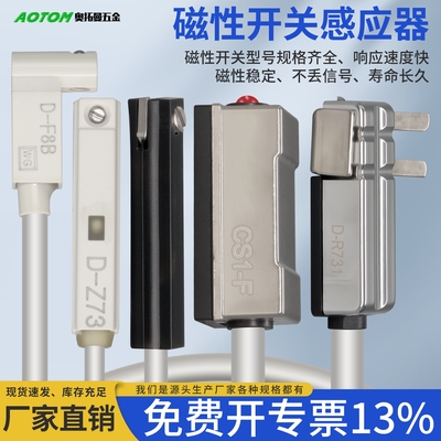 气缸磁性开关传感器安装便捷