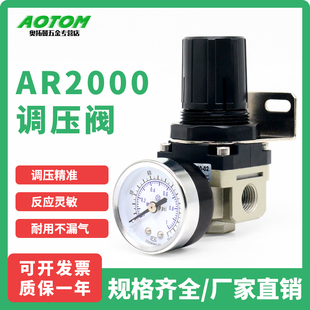 02调压阀AR3000 4000 气动泵气体减压阀AR2000 AR5000