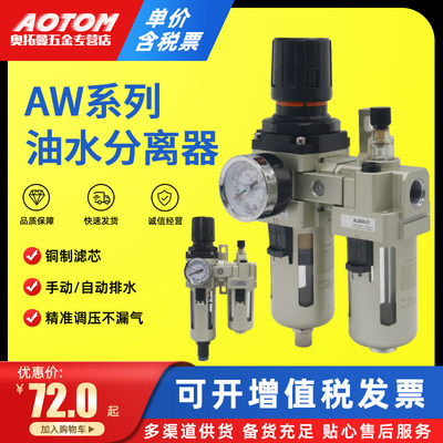 二联件油水分离器AC3010-03