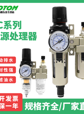 气动油水分离AWAL汽源处理过滤器AC2010-02二联件AC301040105010