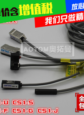 气动磁性开关磁感应传感器气缸配件CS1-F/CS1-U/J/S/G