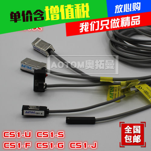 传感器气缸磁性开关干簧式
