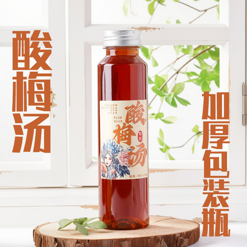 网红加厚350ml酸梅汤瓶子透明pet塑料瓶酸梅汁包装空柠檬汁奶茶瓶