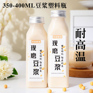 厂家直发350-400ml耐高温豆浆瓶食品级pp材质加厚批发塑料瓶子