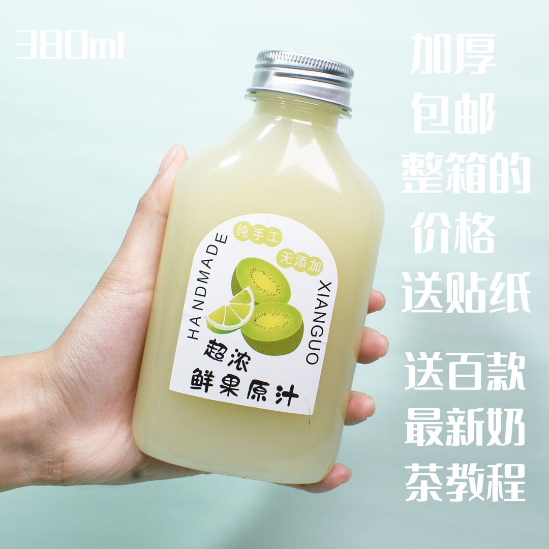380ml厚透明pet一次性塑料瓶奈雪同款柠檬油柑瓶余甘子油甘汁空瓶