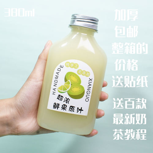 380ml透明一次性塑料瓶奈雪同款