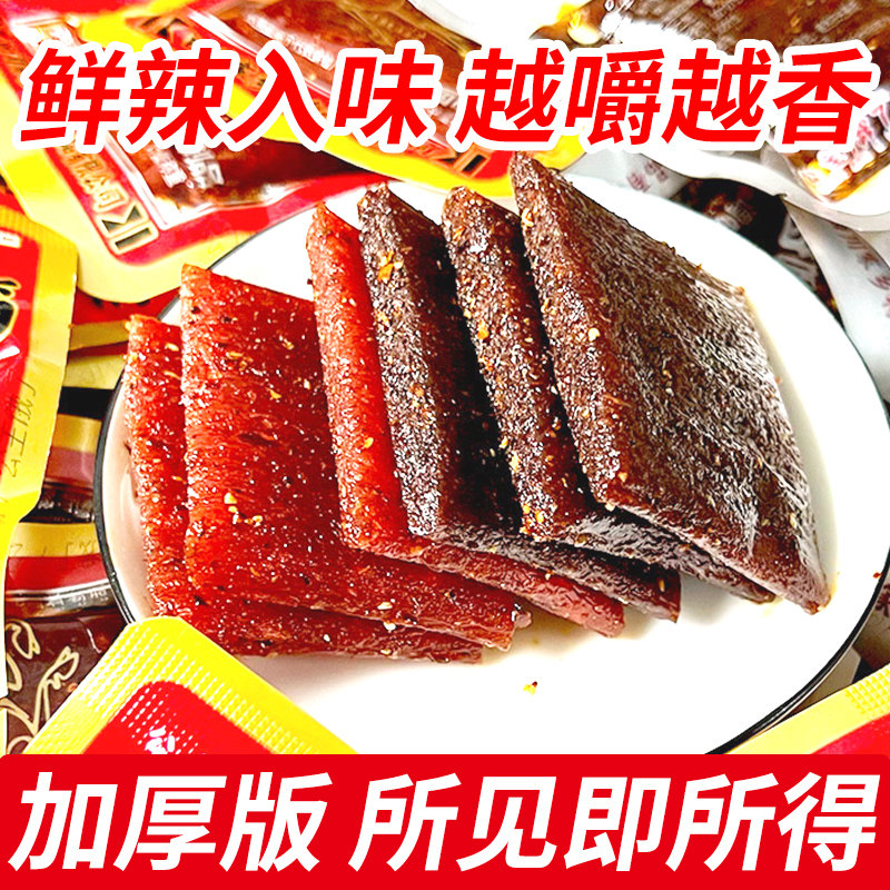 泡椒牛板筋臭干子整箱批发加厚双片辣条传统老式辣片怀旧儿时零食