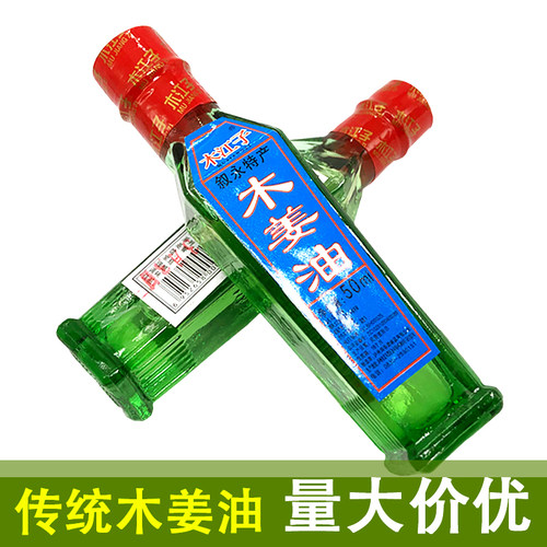 木姜油50ml四川泸州叙永特产露晒