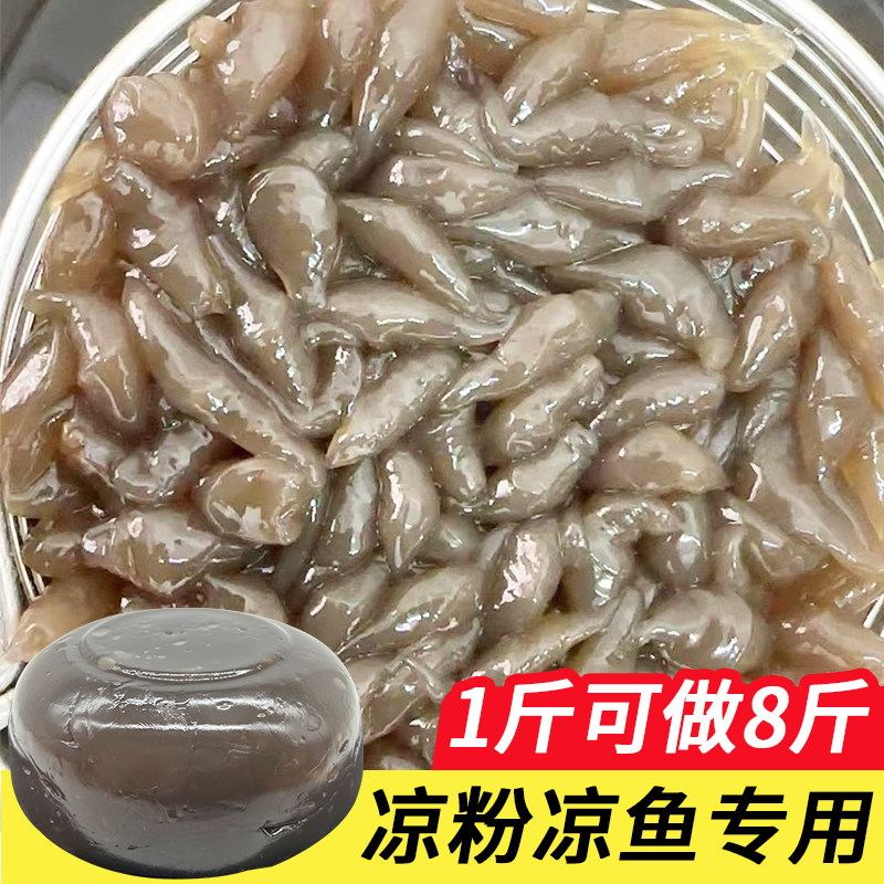 娃娃鱼凉鱼专用粉蛙鱼黑凉粉红薯凉粉淀粉正宗番薯粉地瓜粉红苕粉