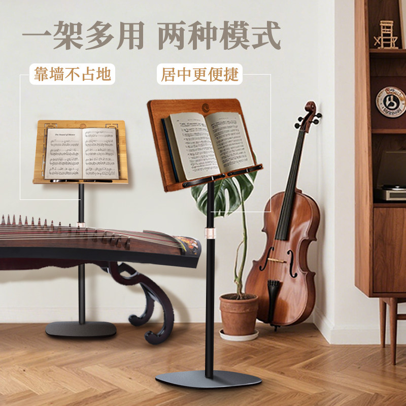 高端乐谱架不占地两用可携式楠竹木阅读书架琴曲谱台架可升降古筝