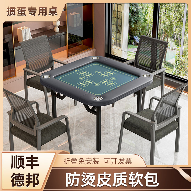 高档可折叠防烫掼蛋专用桌打扑克