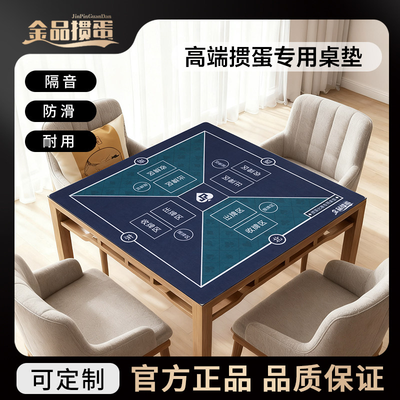 高级掼蛋桌垫比赛专用防滑静音图片
