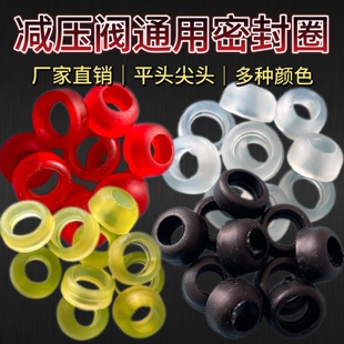 液化氣減壓閥密封圈密封墊煤氣罐低壓閥接口防漏墊橡膠聚氨酯閥頭