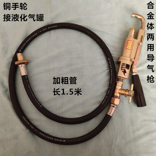 液化气两用充气枪新型防爆