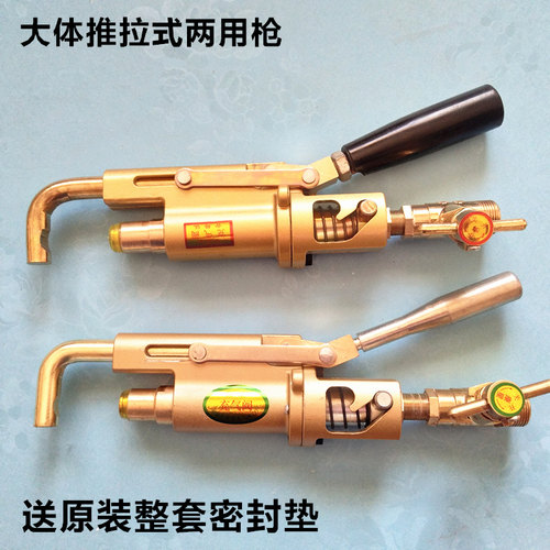 两用推拉式自闭角阀充气枪