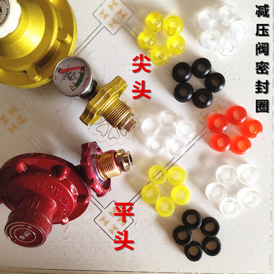 液化气减压阀密封圈煤气罐橡胶