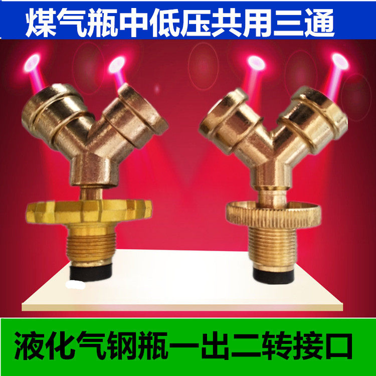 一出二中高压三通阀门