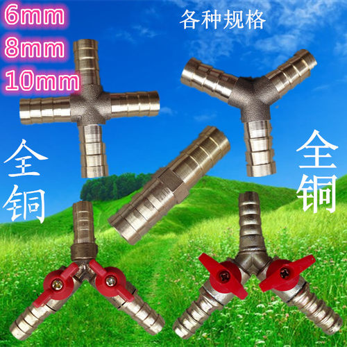 全铜液化气直通三通十字型阀三叉
