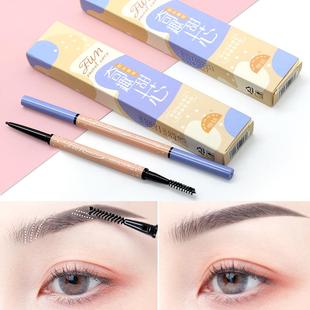 双头超细奇趣甜心眉笔防水防汗易上色不晕染根根分明网红持久亨丝