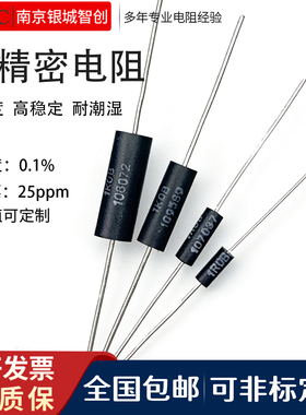 EE高稳定金属膜低温漂取样精密电阻0.25W0.5W1W2W100R250R1K 0.1%