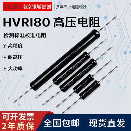 RI80精密校准高压电阻绝缘高压F