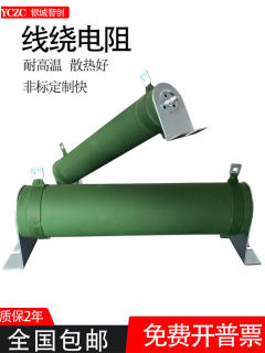 大功率低阻值大电流放电线绕电阻300W500W1000W2000W3000W5000W欧