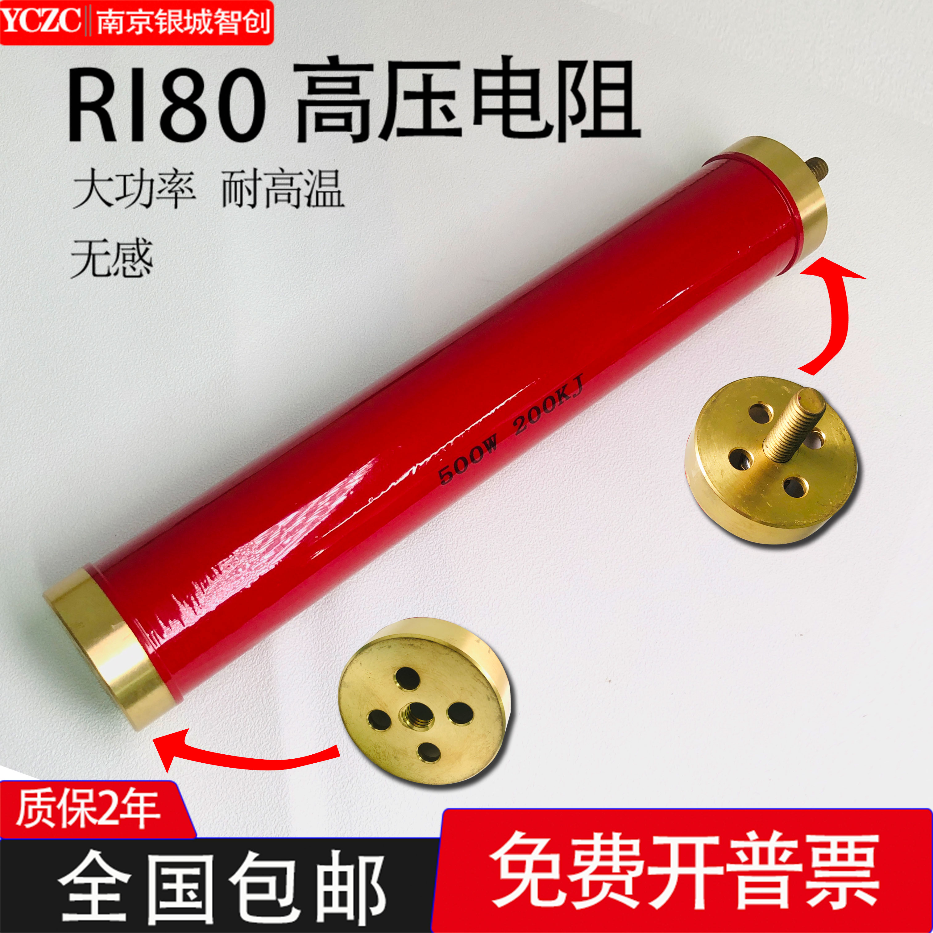 RI80高压电阻大功率耐高温低电感