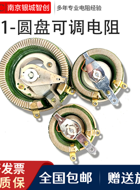 BC1大功率负载瓷盘圆盘可调电阻器滑动变阻器50W100W150W300W500W