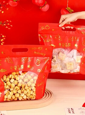 新款糖果袋喜糖喜饼包装袋糖雪花酥年货礼品糕点吐司红色喜庆包装