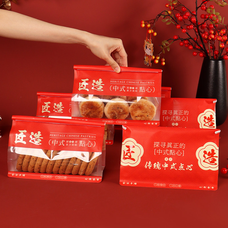 新款酥点桃酥糖果包装袋中式糕点手工打包袋点心蛋卷炒货自封袋子
