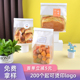 吐司面包包装 袋250g切片吐司麻薯牛角包饼干打包袋铁丝自封面包袋