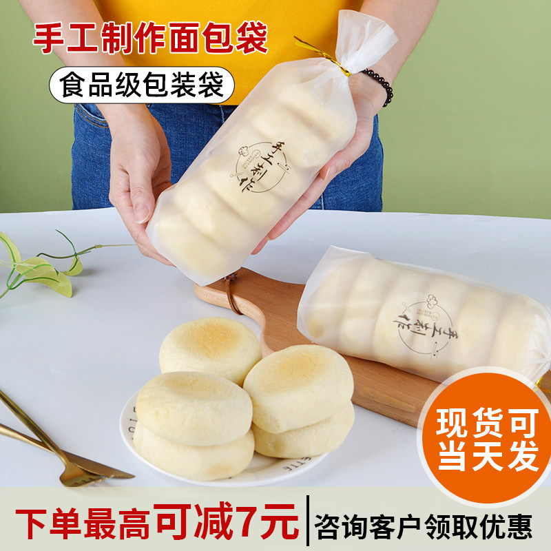 纯手工制作乳香包面包烘焙馒头西点食品磨砂自封餐包桃酥包装袋子