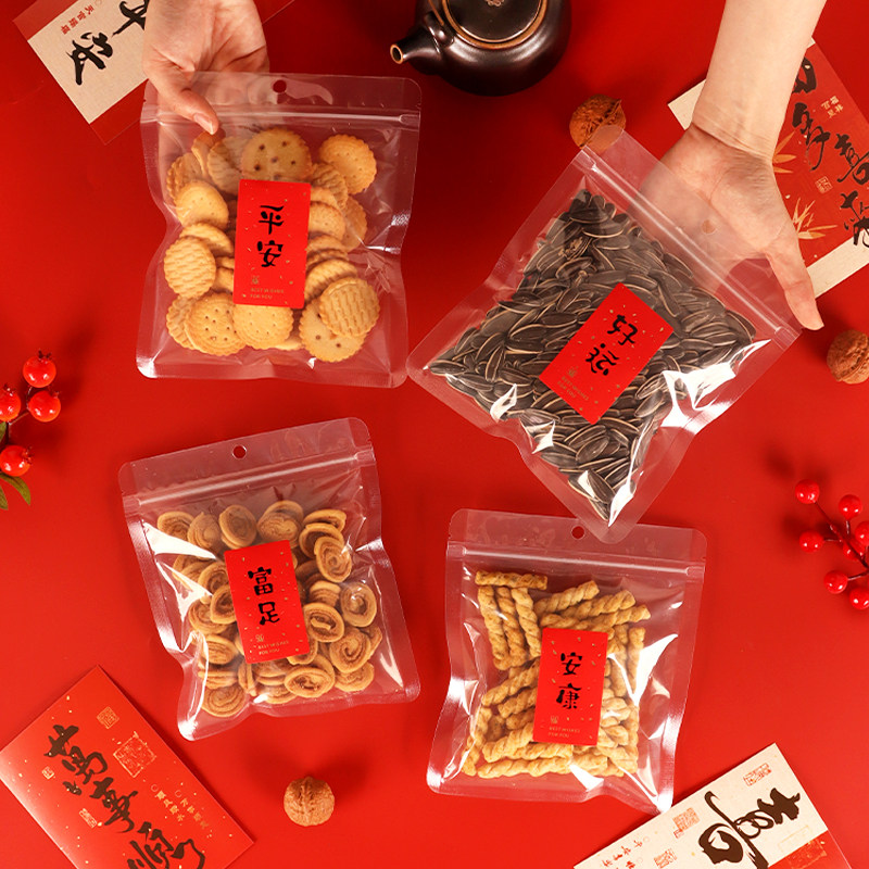 新年饼干礼品袋包装袋曲奇雪花酥自封袋糖果奶枣密封烘焙打包袋子,包装,年货礼品包装,淘宝优惠券,粉丝福利购,淘宝优惠卷